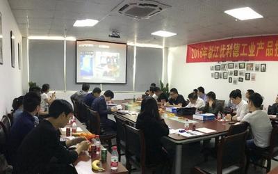 「合作共贏」2018年浙江優(yōu)利德工業(yè)產(chǎn)品技術(shù)交流會在杭舉行
