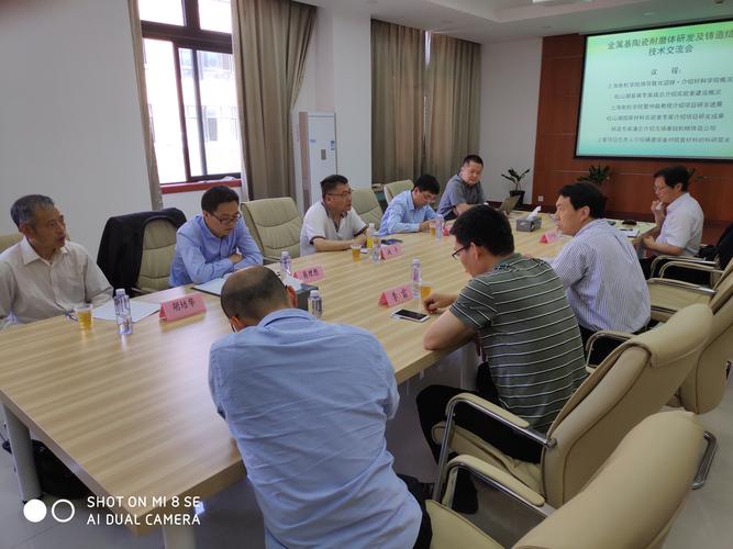 鑄造成形制造工藝等內(nèi)容,與會(huì)人員結(jié)合各自的前沿研究進(jìn)行了技術(shù)交流
